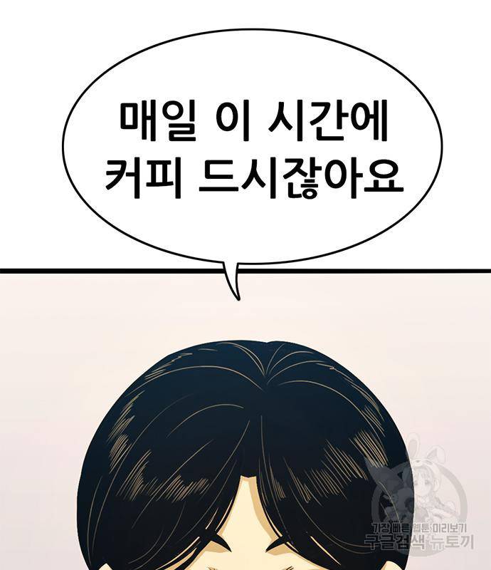 사형소년 22화 107
