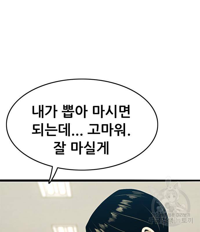 사형소년 22화 109