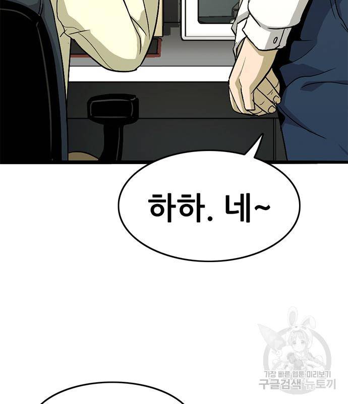 사형소년 22화 111