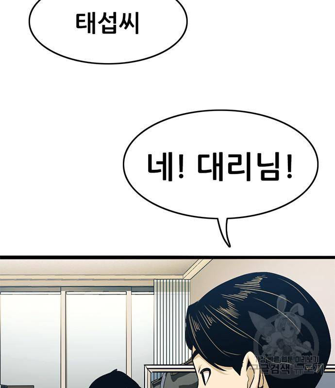 사형소년 22화 112