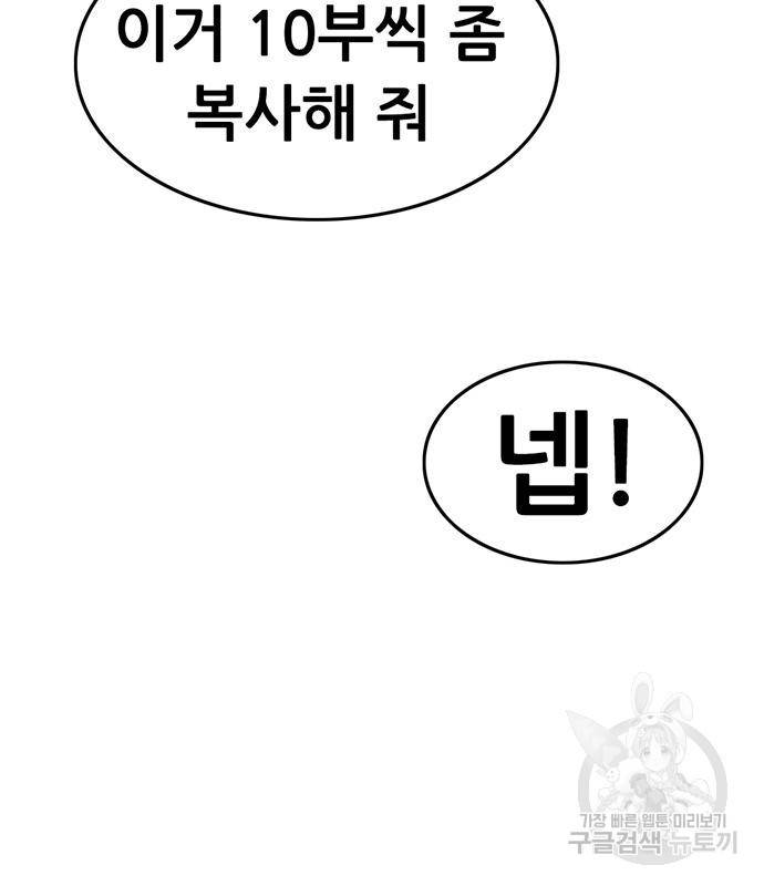 사형소년 22화 114