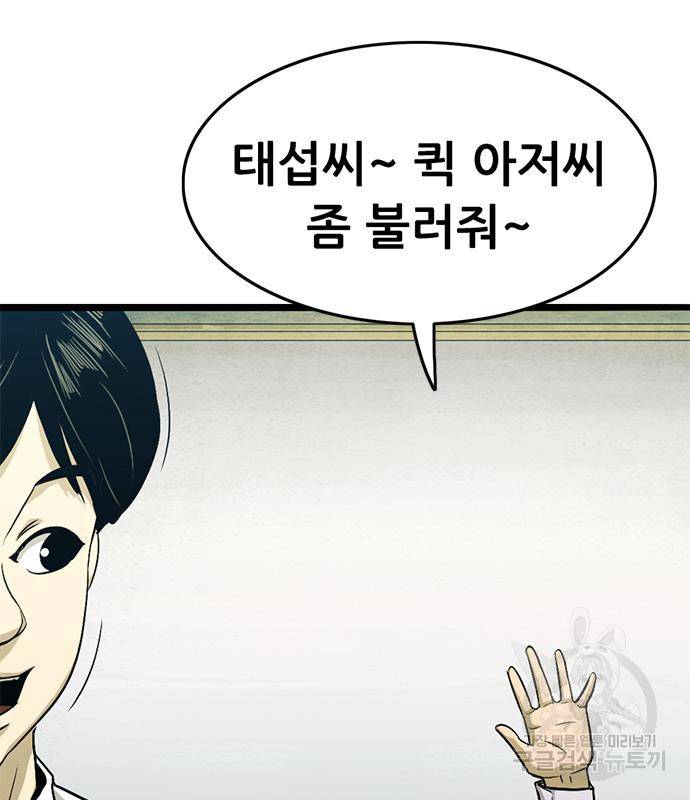 사형소년 22화 115