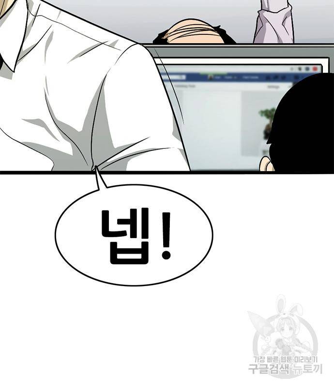 사형소년 22화 116