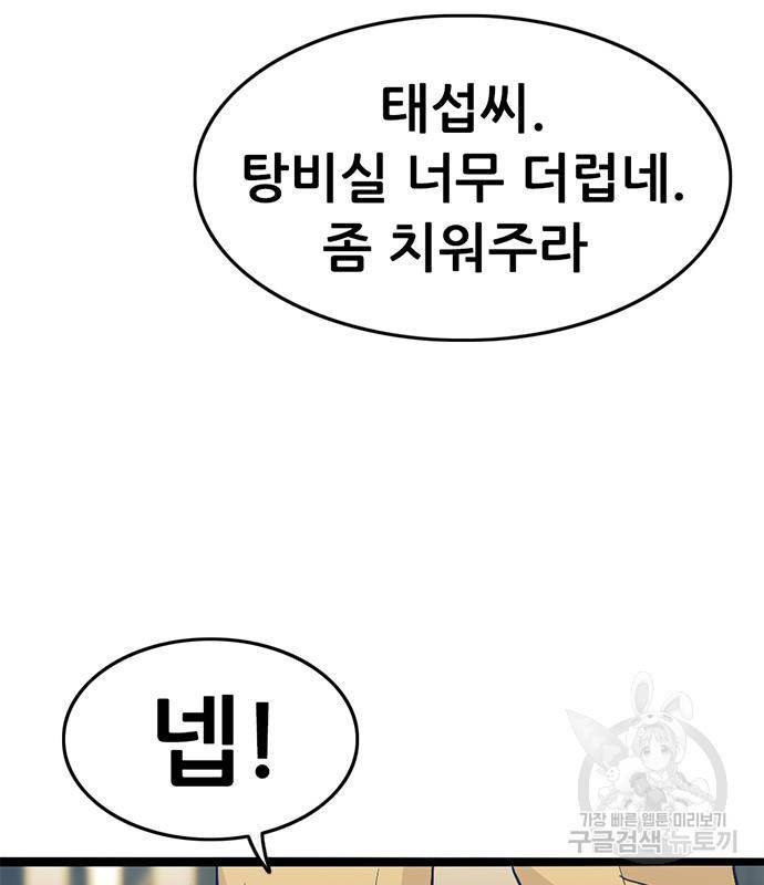 사형소년 22화 117