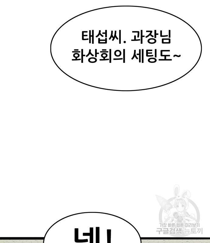 사형소년 22화 119