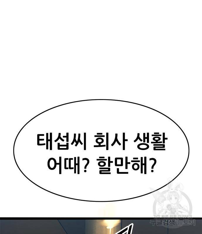 사형소년 22화 124