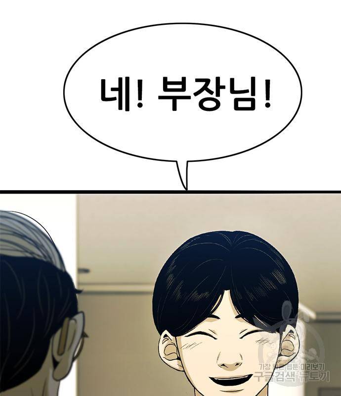 사형소년 22화 127