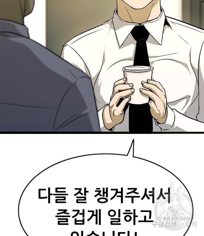 사형소년 22화 128