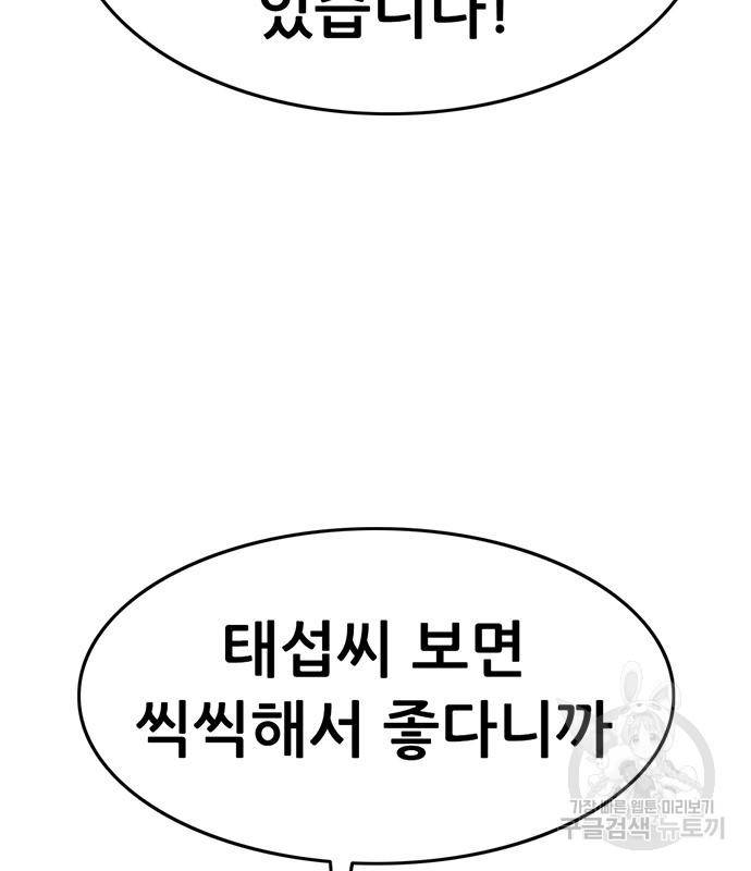 사형소년 22화 129