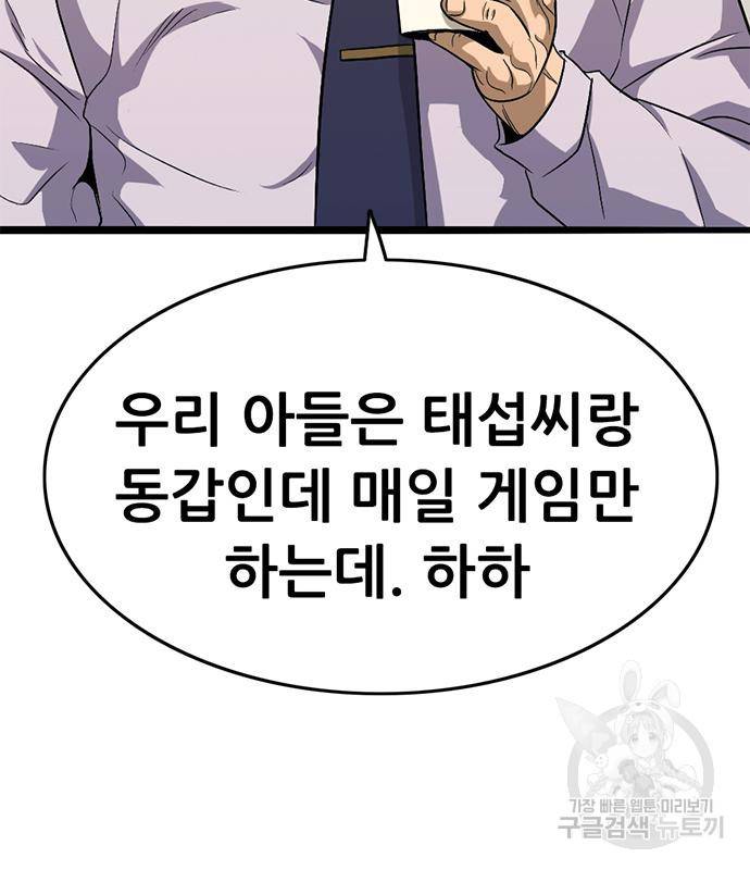 사형소년 22화 131