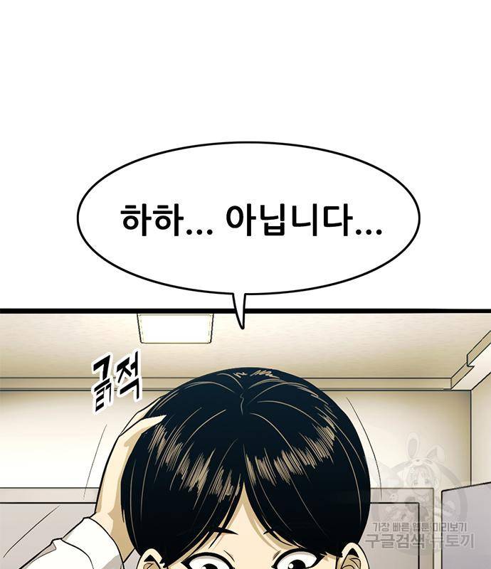 사형소년 22화 132