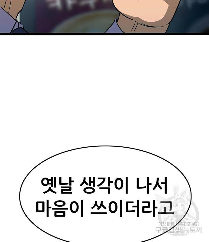 사형소년 22화 135
