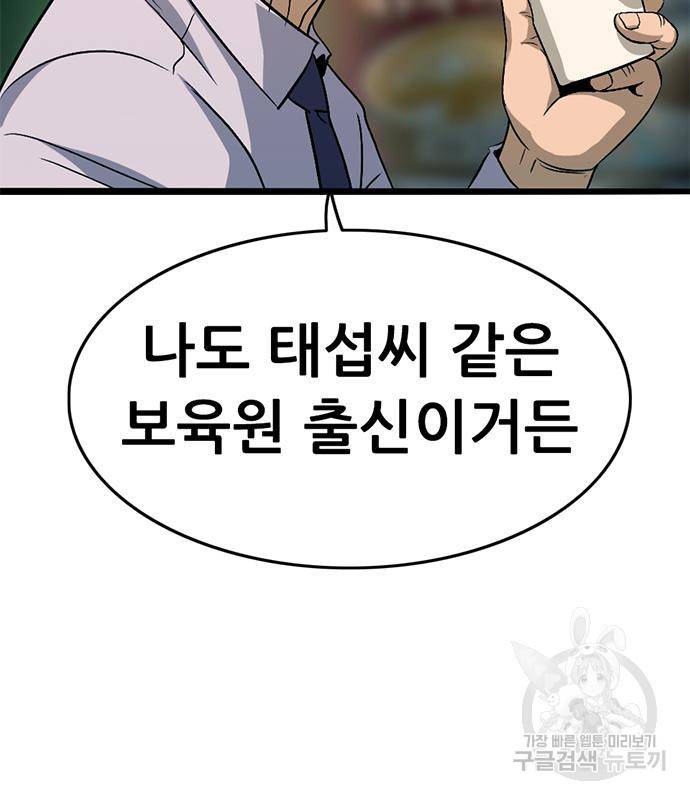 사형소년 22화 137