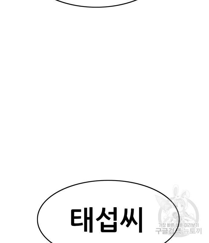 사형소년 22화 140