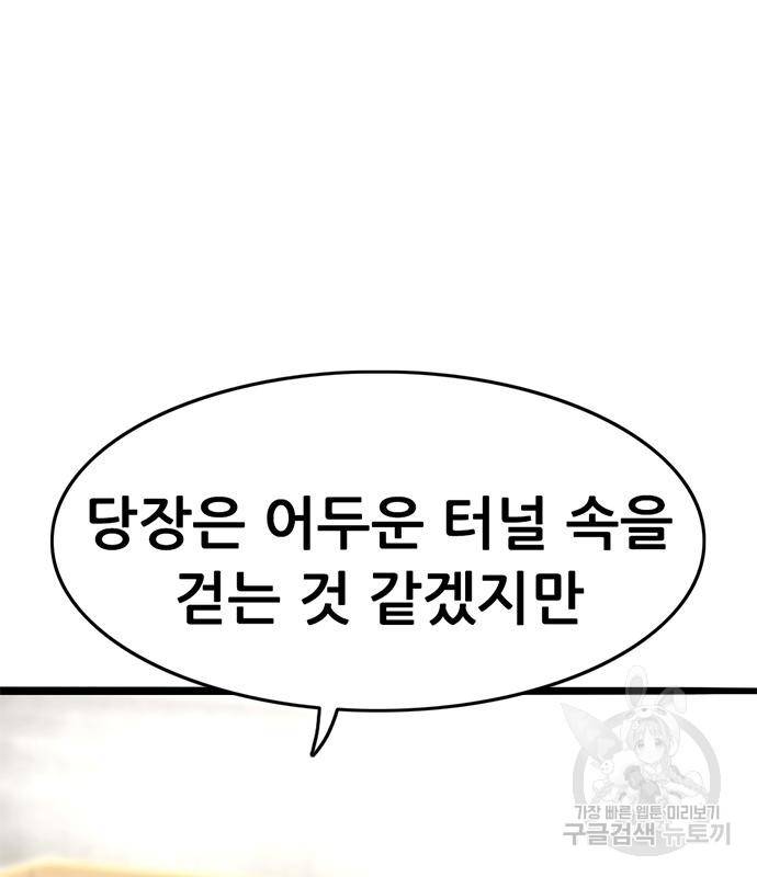 사형소년 22화 142