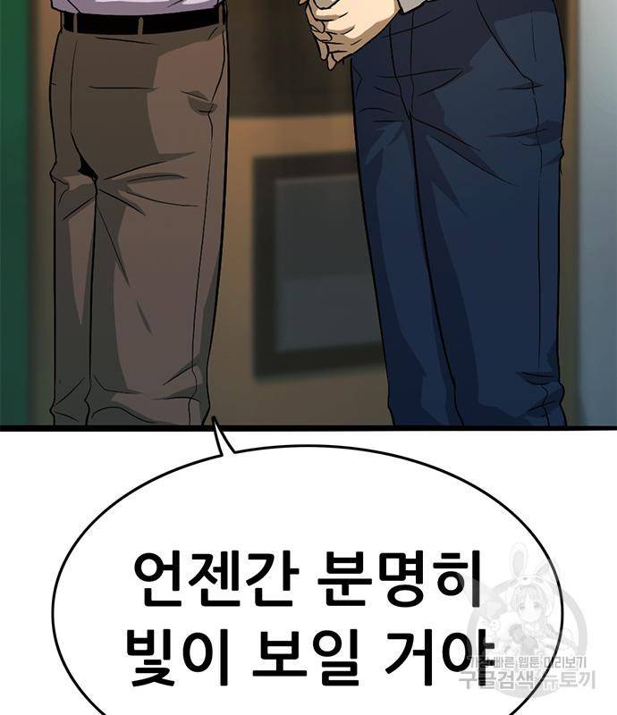 사형소년 22화 144