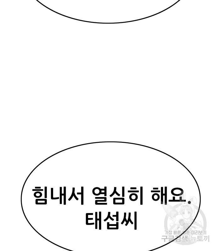 사형소년 22화 145