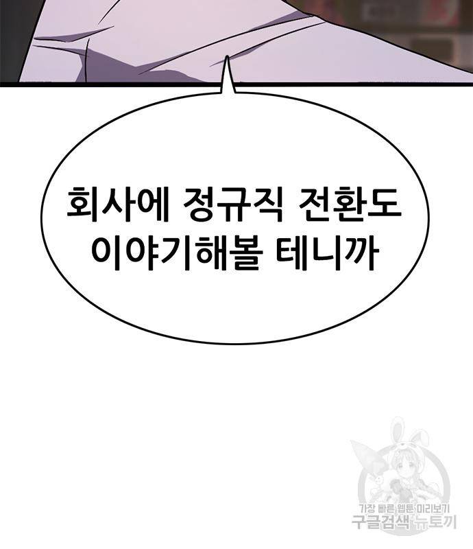 사형소년 22화 147