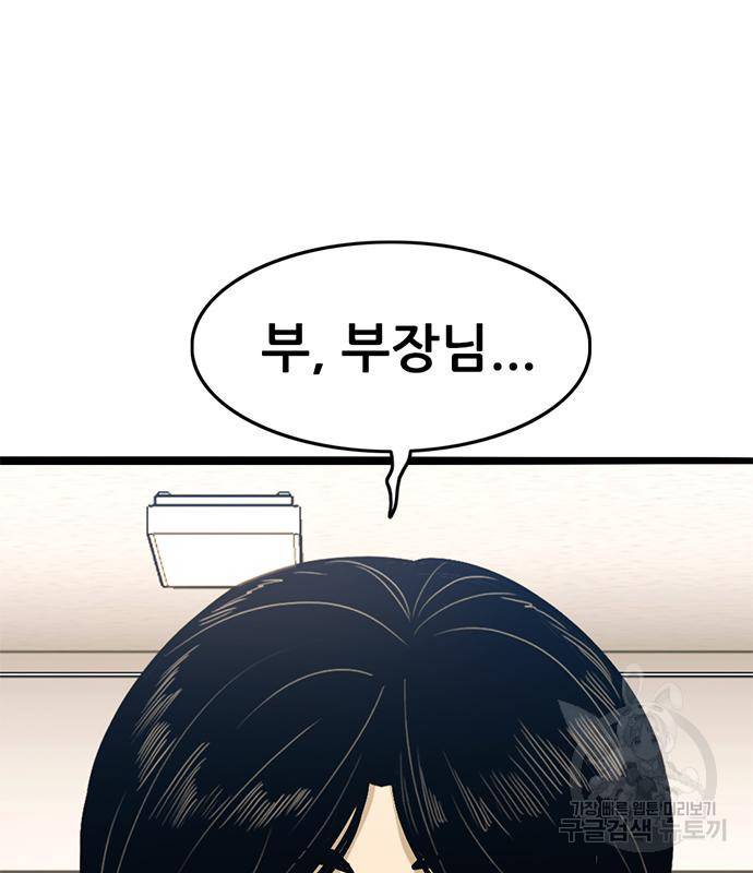 사형소년 22화 148