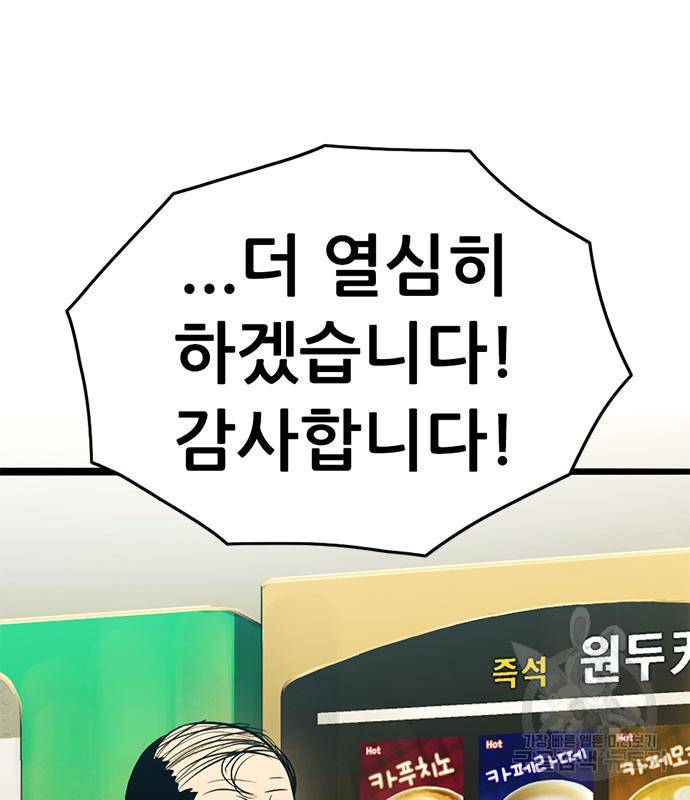 사형소년 22화 151