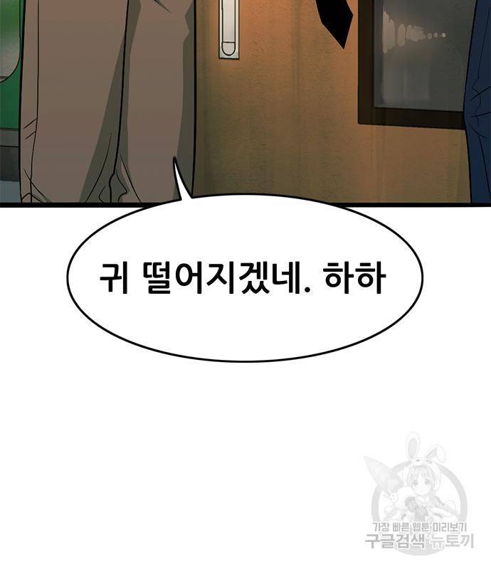 사형소년 22화 153