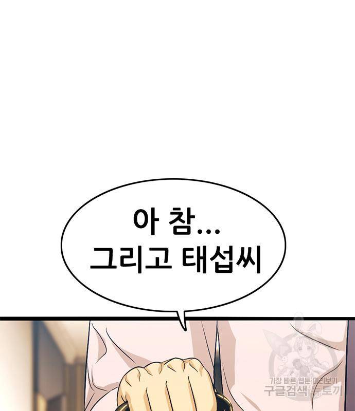 사형소년 22화 154