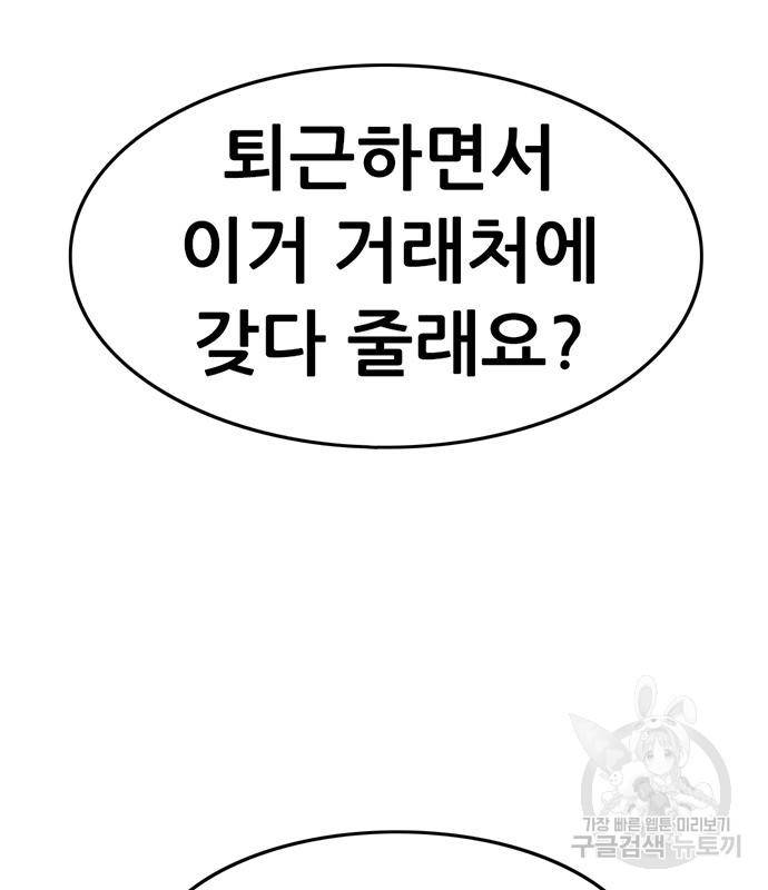 사형소년 22화 156