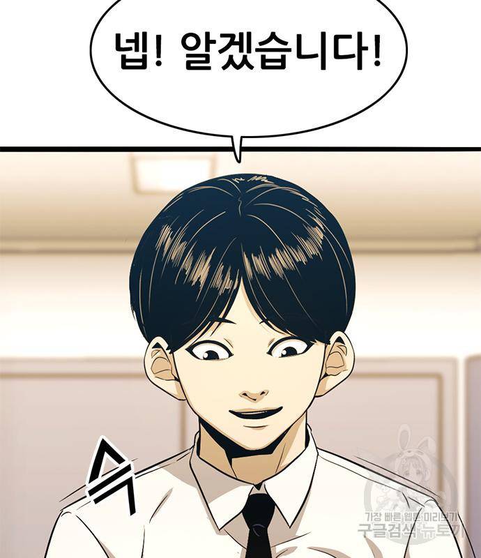 사형소년 22화 157