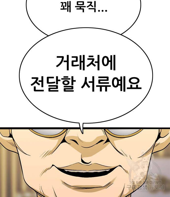 사형소년 22화 159