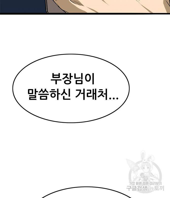 사형소년 22화 165