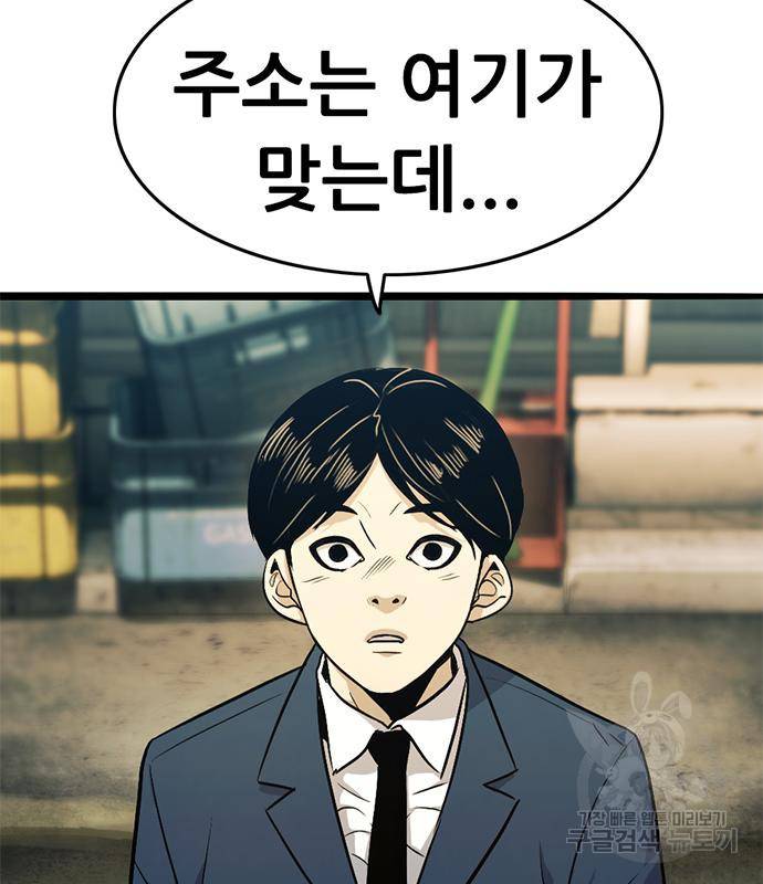 사형소년 22화 166