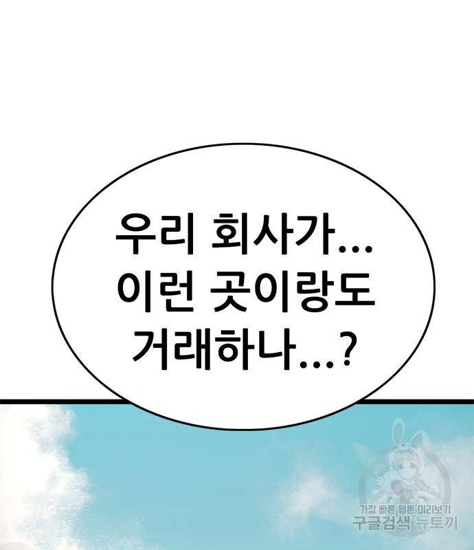 사형소년 22화 168