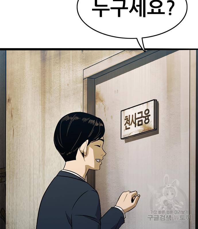 사형소년 22화 173