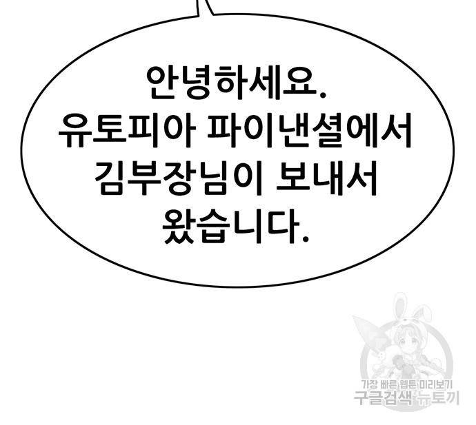 사형소년 22화 175