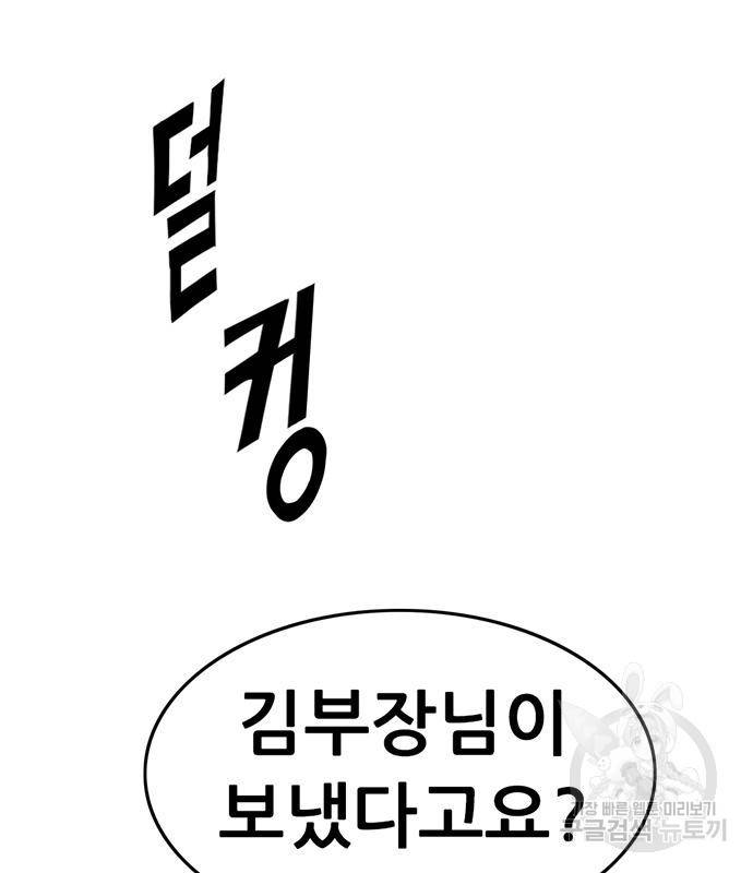 사형소년 22화 176