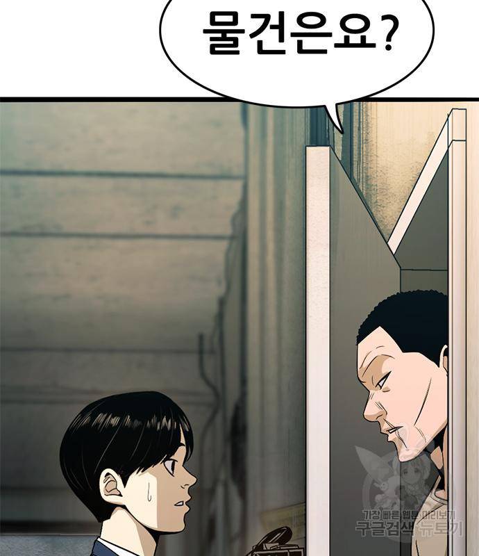 사형소년 22화 179