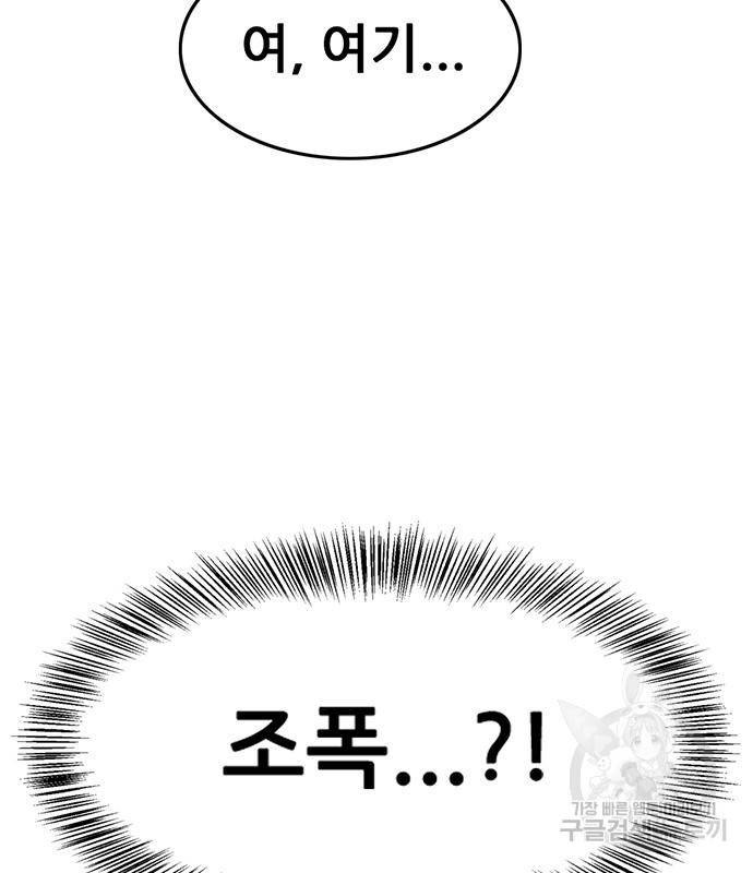 사형소년 22화 181
