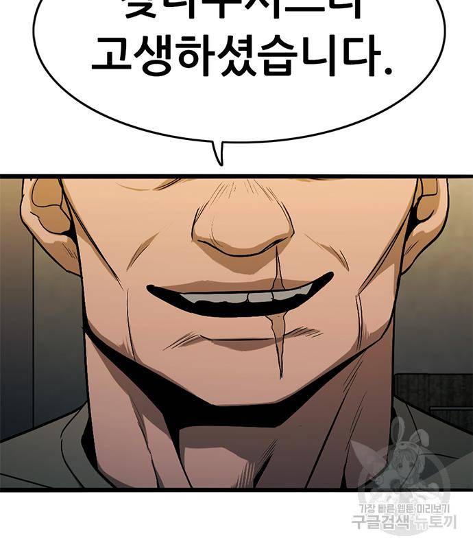 사형소년 22화 184