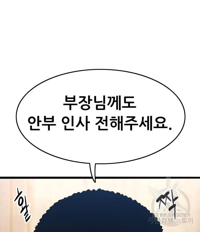 사형소년 22화 185