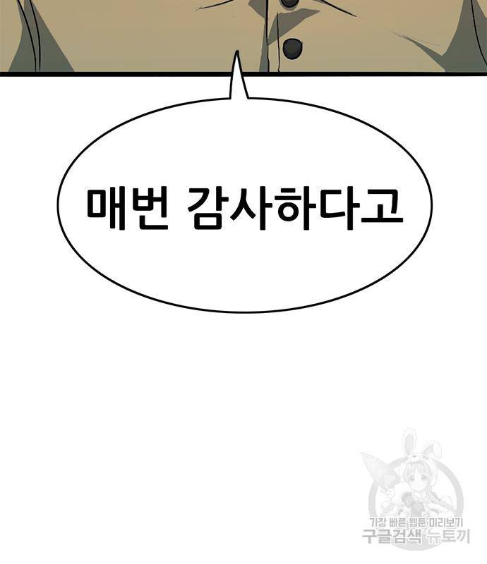 사형소년 22화 187