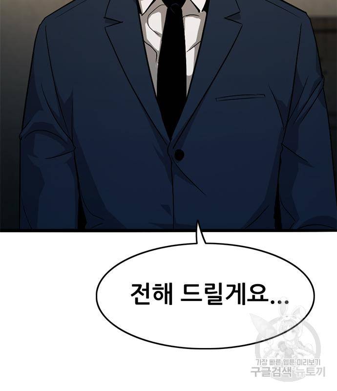 사형소년 22화 189