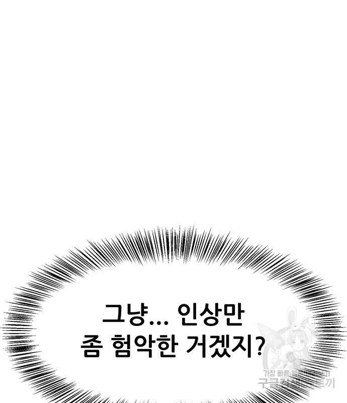 사형소년 22화 190