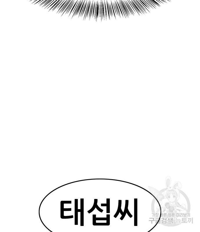 사형소년 22화 191
