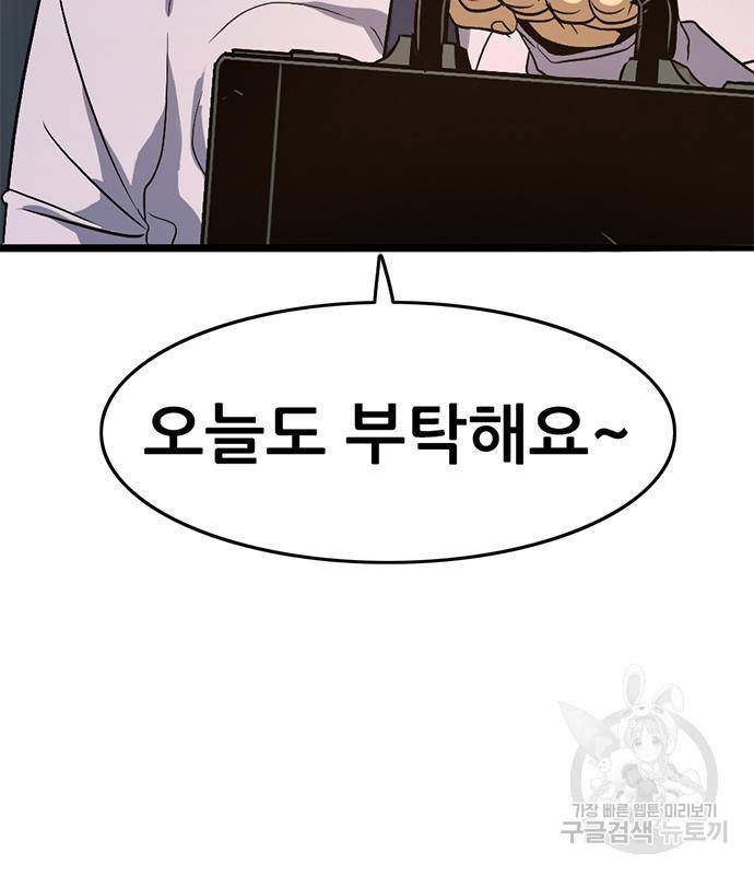 사형소년 22화 193