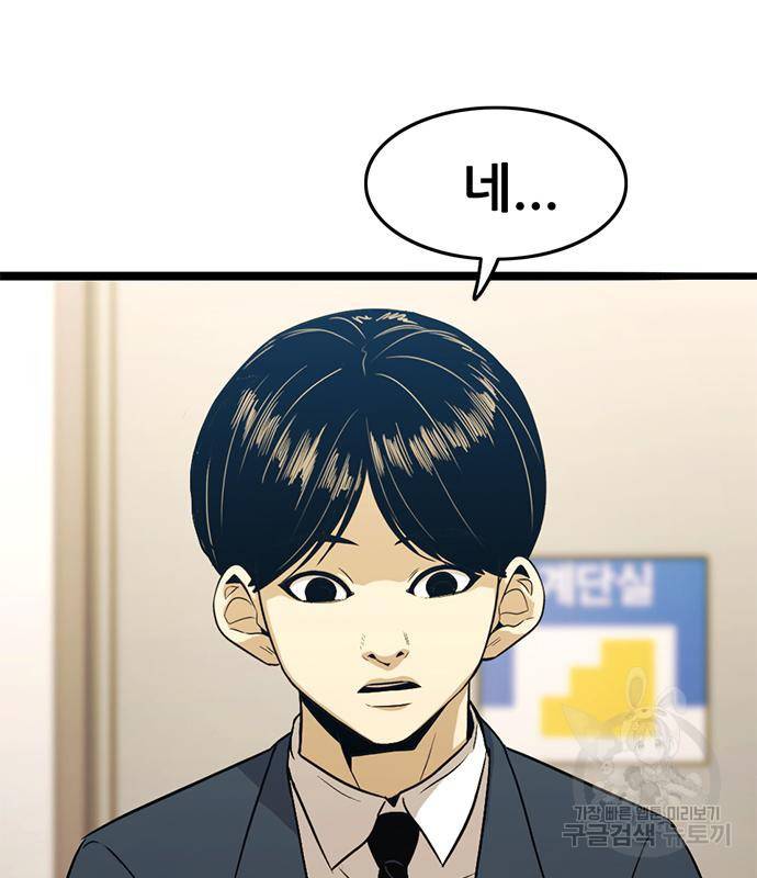 사형소년 22화 194