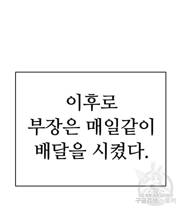 사형소년 22화 196