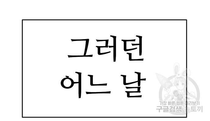 사형소년 22화 200