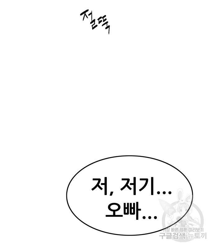 사형소년 22화 204