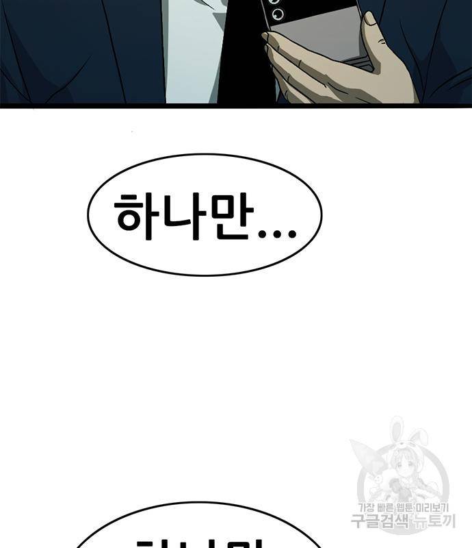 사형소년 22화 206