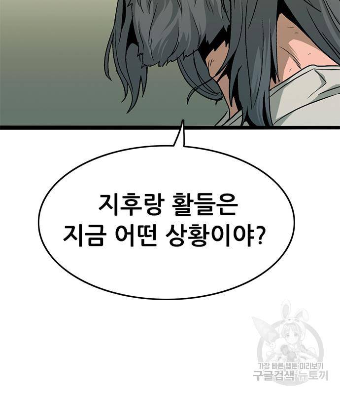 사형소년 22화 214